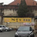 수성반점 이미지