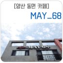 메이68 이미지