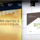 이디야군포송정지구점
