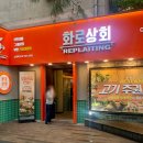 대호상회 이미지