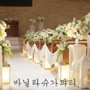 수산교회 이미지