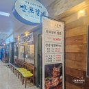 반포쇼핑타운4동 | 고터 고기집 반포갈비 반포한강공원 인근 맛집 방문후기