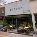 팔도소리청과