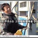 만포주유소
