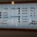 그집갈비탕 이미지