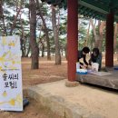 5월 12일 녹야어린이집(13명) 문정의 박영희 이정빈 이인숙 이미지