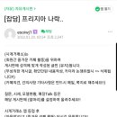 프리지아 롤렉스 짭이라고 까일 때 롤렉스 최대거래 카페 반응.jpg 이미지