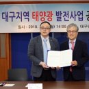 국영태양광 연합뉴스
