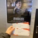 에쎈컴퍼니 | 대학로 연극 추천 - 김민교 연극 리미트 'Re-Meet' 짱짱 추천 후기