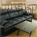 대성사무용가구 이미지