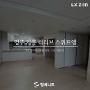 영주주방