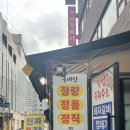 연탄돼지 | 장한평 맛집 연탄돼지갈비 후기