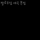 팔로우짐 이미지