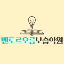 수정보습학원