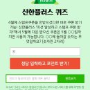 210525 신한 페이판 이미지