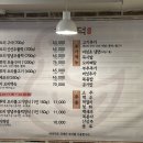 하루덕 구리본점 이미지