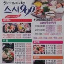 스시990 이미지