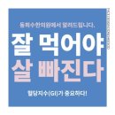 망원동한의원 이미지