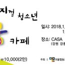 까페꿈협동조합 티스토리