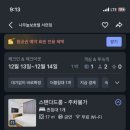 나무늘보 호텔 서면점 이미지