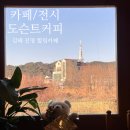 진영제2빌딩 화장실 | 김해 | 커피와 전시를 동시에 즐기는 햇살맛집 진영카페 ‘도슨트카페’ 후기