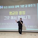 느린학습자 양육자 교육 이미지