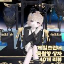 월향 | [테일즈런너] 묵월향 상자 40개 후기 - 테런 리뷰