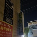 효자약손지압원 이미지