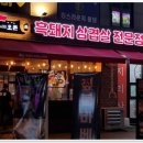 오돈 짚불구이 창원봉곡점