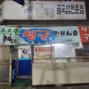 [인천 맛집] 뜨끈한 굴국밥전문점, 굴세상 삼산점 내돈내산 후기