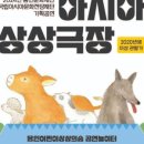 인형극 <세친구> 이미지