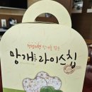 정감농장 | 입 심심할 때 무설탕 글루텐프리 간식, 아빠의 달콤한 농장 망개쌀과자 후기