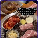 여우화로