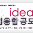 &lt;올콘공모전&gt;9월12일 접수중인 청소년 최신공모전 모음입니다.