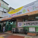 무료급식소 이미지