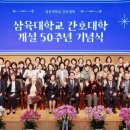 삼육대학교 임상간호대학원 이미지