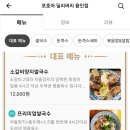 포호아딜리버리