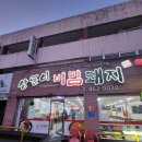 상돈이비빔돼지