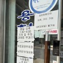 용천 | 제천 현지인 맛집 추천, ‘용천 막국수’ 본점 후기