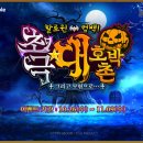 대호 모바일