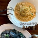 안성 계동 파스타 데이트하기 좋은 인테리어맛집 ‘온새미로’