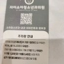 동성의료기 | 경기도 수원시 장안구 예방접종 전문 병원 추천 좋아요 6곳