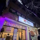 굿타이어장성점 | [포항] 장성동 한우 맛집 매일한우 포항장성점