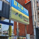 김선생치과의원 이미지