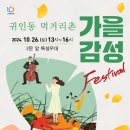 귀인동-3 이미지