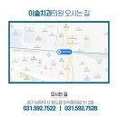 이솔치과의원 이미지