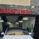 영동유리 이미지