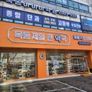 목동제일큰약국 | 양천구 저렴한 약국! 목동제일큰약국, 비판텐 대체제 추천(D-판테놀, 덱스파놀)