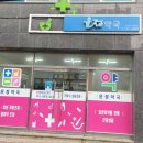 윤정약국 이미지