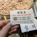 재형호
